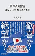 新しい景色