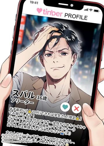 さよなら平成おじさん