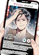 さよなら平成おじさん