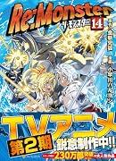 Re:Monster(14)