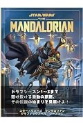 スター・ウォーズ マンダロリアン グラフィックノベル シーズン1