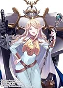 ブレイド&バスタード9