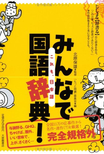 一気にわかる！池上彰の世界情勢２０１８ 国際紛争、一触即発編