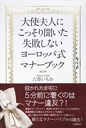 一気にわかる！池上彰の世界情勢２０１８ 国際紛争、一触即発編