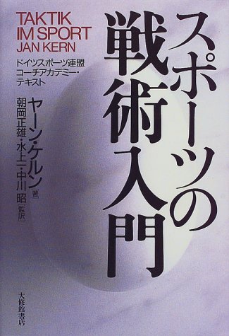 一気にわかる！池上彰の世界情勢２０１８ 国際紛争、一触即発編