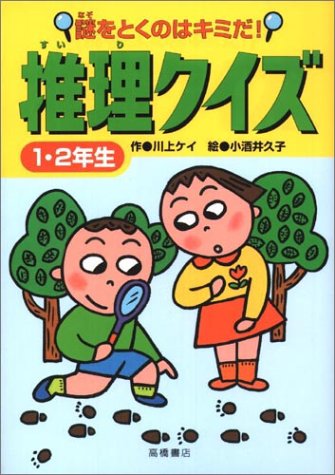 一気にわかる！池上彰の世界情勢２０１８ 国際紛争、一触即発編