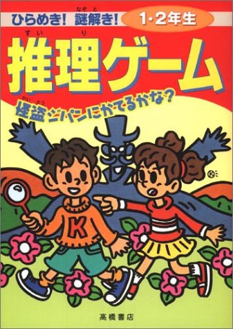 一気にわかる！池上彰の世界情勢２０１８ 国際紛争、一触即発編