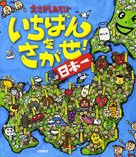 一気にわかる！池上彰の世界情勢２０１８ 国際紛争、一触即発編