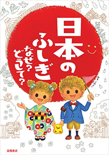 一気にわかる！池上彰の世界情勢２０１８ 国際紛争、一触即発編