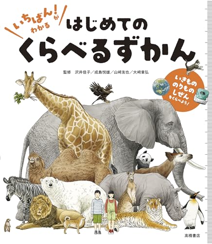 一気にわかる！池上彰の世界情勢２０１８ 国際紛争、一触即発編