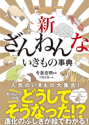 一気にわかる！池上彰の世界情勢２０１８ 国際紛争、一触即発編