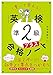 書いて覚える　英検®準2級プラス　合格ノート 音声DL版