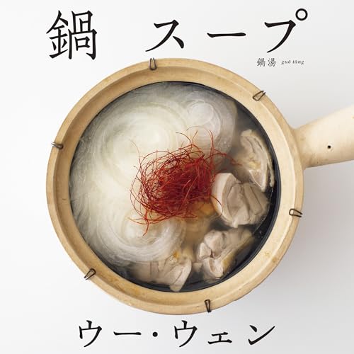 一気にわかる！池上彰の世界情勢２０１８ 国際紛争、一触即発編