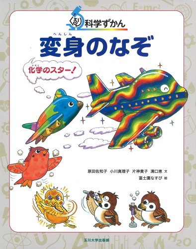 一気にわかる！池上彰の世界情勢２０１８ 国際紛争、一触即発編