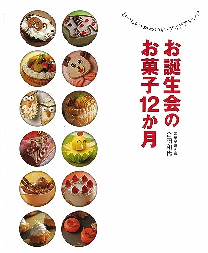 一気にわかる！池上彰の世界情勢２０１８ 国際紛争、一触即発編