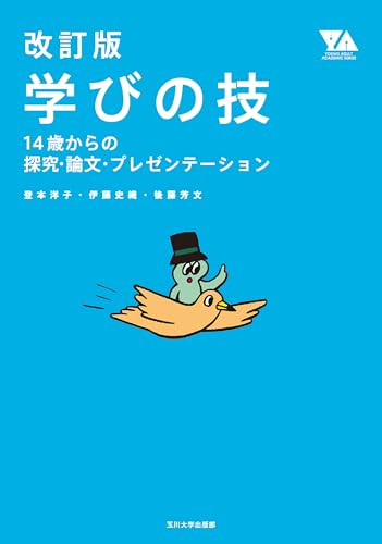 経済・商学系のための情報リテラシー入門 （3訂版） 荒木孝治／著