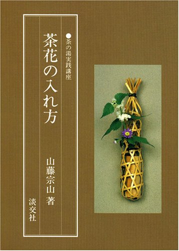 一気にわかる！池上彰の世界情勢２０１８ 国際紛争、一触即発編