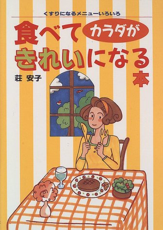 一気にわかる！池上彰の世界情勢２０１８ 国際紛争、一触即発編