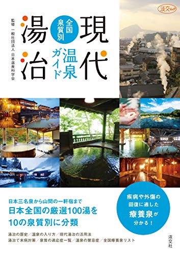 一気にわかる！池上彰の世界情勢２０１８ 国際紛争、一触即発編