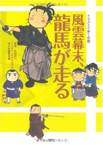一気にわかる！池上彰の世界情勢２０１８ 国際紛争、一触即発編