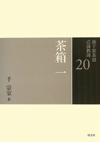 一気にわかる！池上彰の世界情勢２０１８ 国際紛争、一触即発編