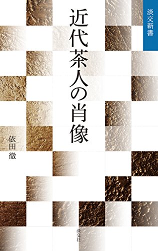 一気にわかる！池上彰の世界情勢２０１８ 国際紛争、一触即発編