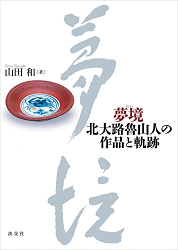 一気にわかる！池上彰の世界情勢２０１８ 国際紛争、一触即発編