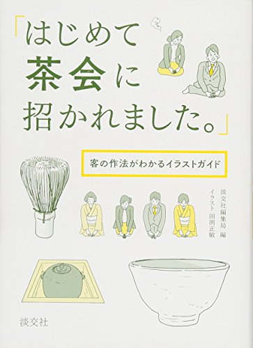 一気にわかる！池上彰の世界情勢２０１８ 国際紛争、一触即発編