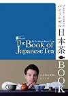 burekeruใปosukaru Bilingual Japanese Brown Book