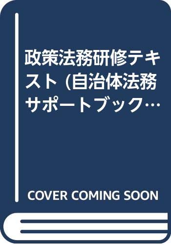 一気にわかる！池上彰の世界情勢２０１８ 国際紛争、一触即発編