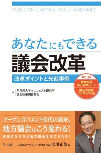 一気にわかる！池上彰の世界情勢２０１８ 国際紛争、一触即発編