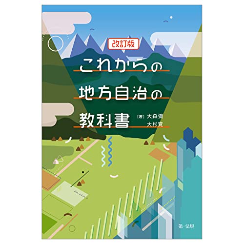 一気にわかる！池上彰の世界情勢２０１８ 国際紛争、一触即発編