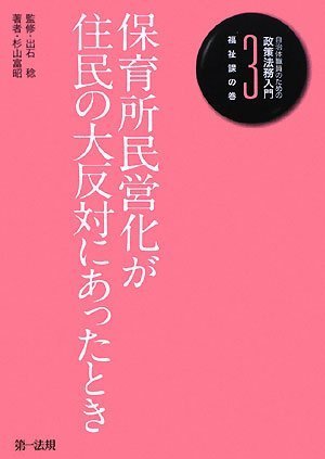 一気にわかる！池上彰の世界情勢２０１８ 国際紛争、一触即発編