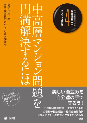 一気にわかる！池上彰の世界情勢２０１８ 国際紛争、一触即発編