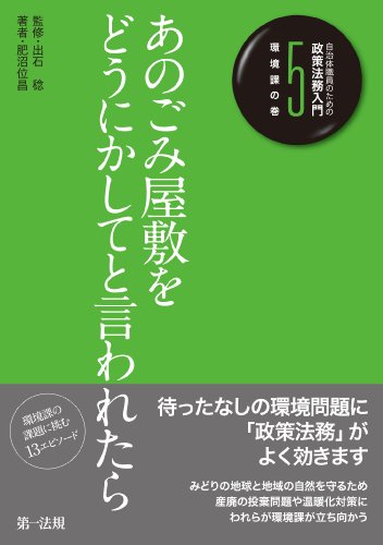 一気にわかる！池上彰の世界情勢２０１８ 国際紛争、一触即発編