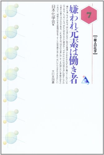 一気にわかる！池上彰の世界情勢２０１８ 国際紛争、一触即発編