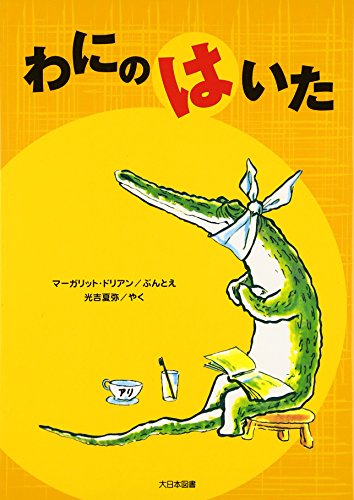 一気にわかる！池上彰の世界情勢２０１８ 国際紛争、一触即発編