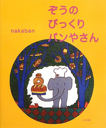 一気にわかる！池上彰の世界情勢２０１８ 国際紛争、一触即発編