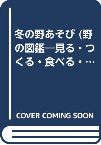 一気にわかる！池上彰の世界情勢２０１８ 国際紛争、一触即発編