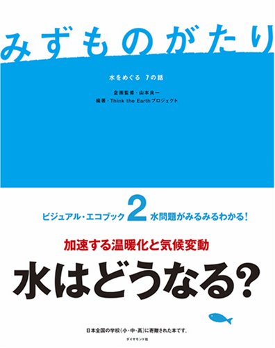 一気にわかる！池上彰の世界情勢２０１８ 国際紛争、一触即発編