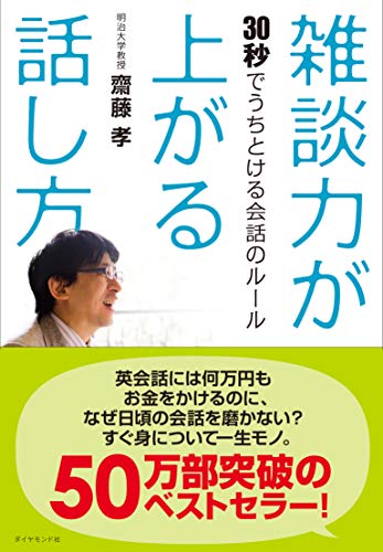 一気にわかる！池上彰の世界情勢２０１８ 国際紛争、一触即発編