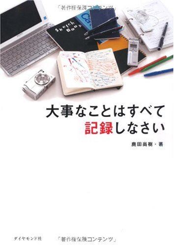 一気にわかる！池上彰の世界情勢２０１８ 国際紛争、一触即発編