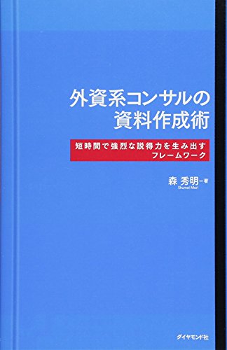 一気にわかる！池上彰の世界情勢２０１８ 国際紛争、一触即発編