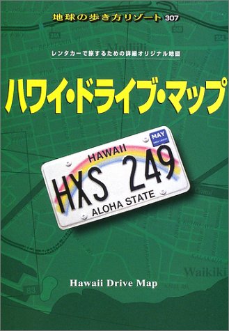 一気にわかる！池上彰の世界情勢２０１８ 国際紛争、一触即発編