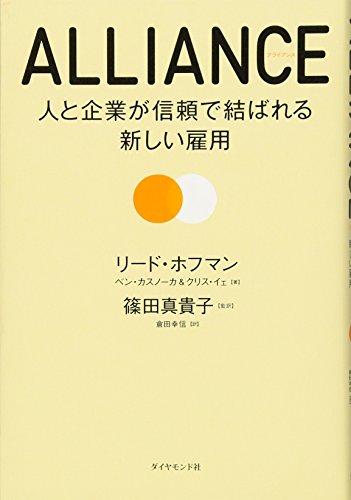 ALLIANCE アライアンスの表紙
