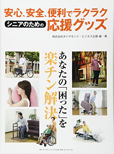 一気にわかる！池上彰の世界情勢２０１８ 国際紛争、一触即発編