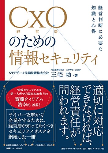 一気にわかる！池上彰の世界情勢２０１８ 国際紛争、一触即発編