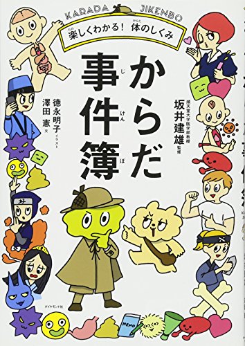 一気にわかる！池上彰の世界情勢２０１８ 国際紛争、一触即発編