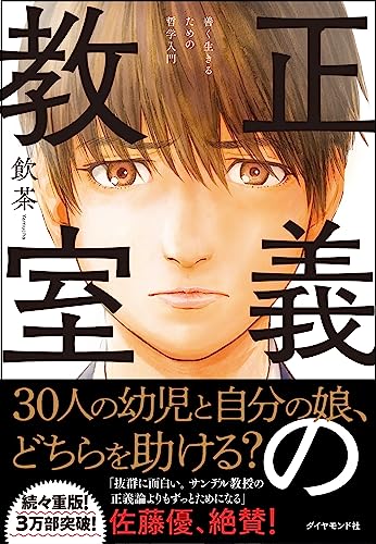 一気にわかる！池上彰の世界情勢２０１８ 国際紛争、一触即発編