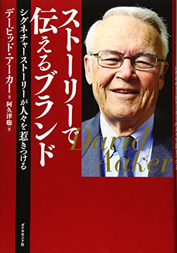 ストーリーで伝えるブランドの表紙